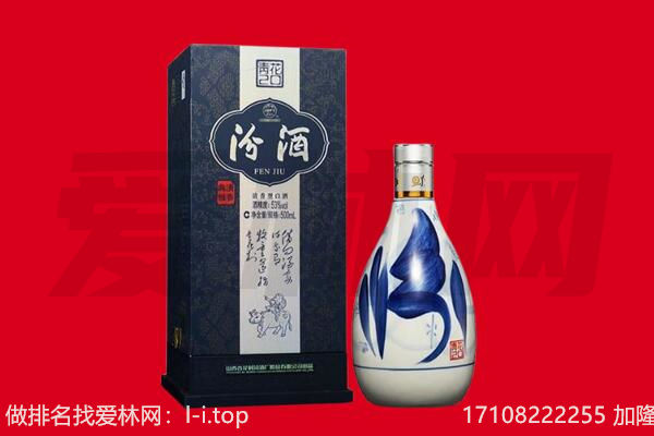 孝南区回收汾酒.jpg