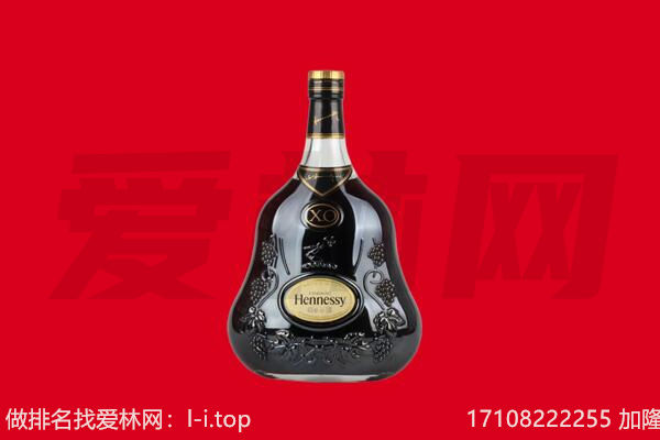 孝南区回收轩尼诗